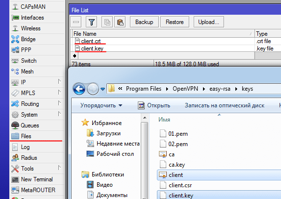 Настройка OpenVPN сервера и клиента на Mikrotik