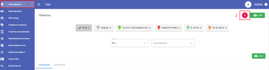 Настройка маршрутизаторов Mikrotik