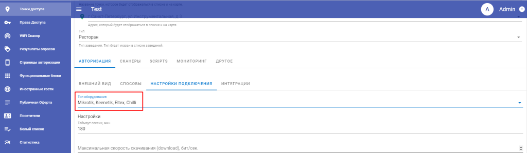 Настройка маршрутизаторов Mikrotik