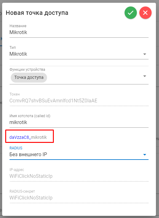 Настройка маршрутизаторов Mikrotik