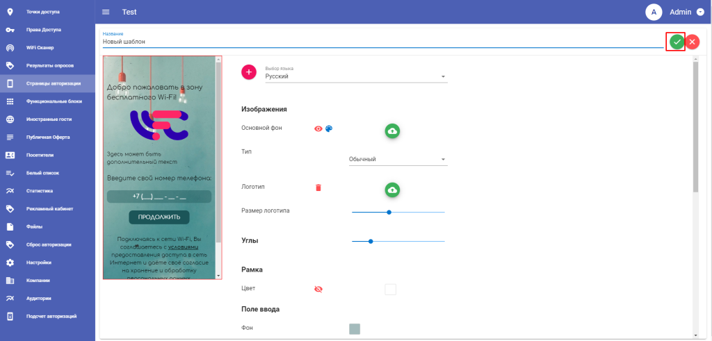 Настройка маршрутизаторов Mikrotik
